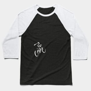 Cycling-Biking-Spinning Workout Design Baseball T-Shirt